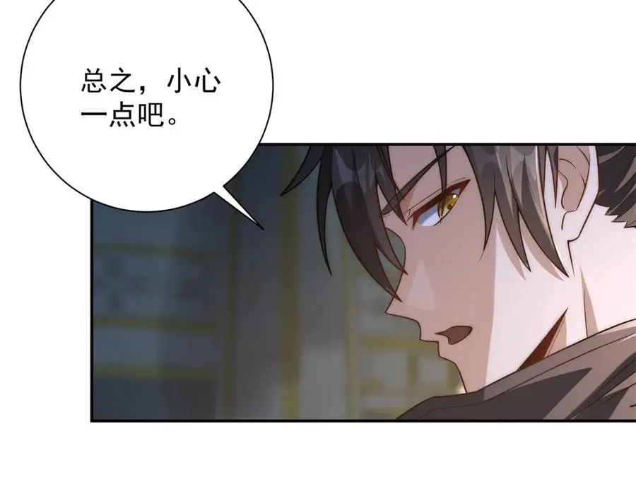 第28话 被隐藏的绿湖庄园9
