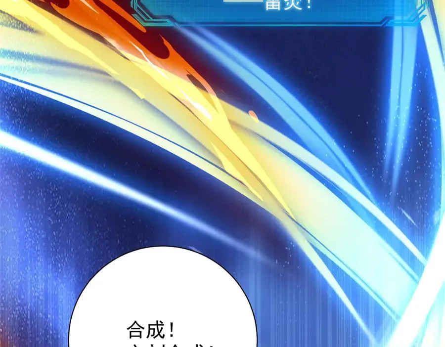 第5话 雷炎属性！86