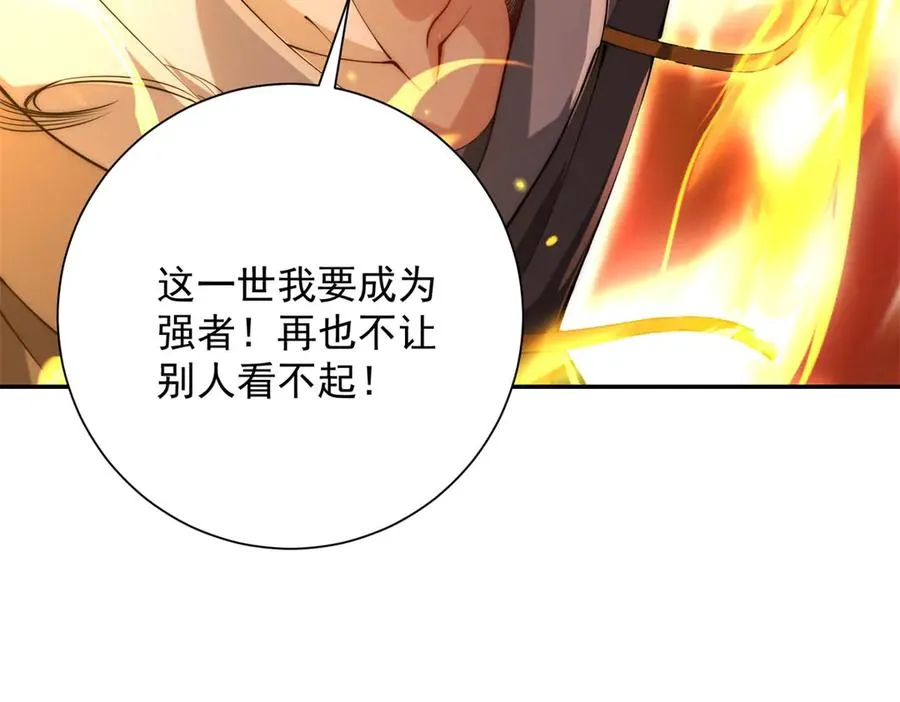 第1话 重生灵气时代94