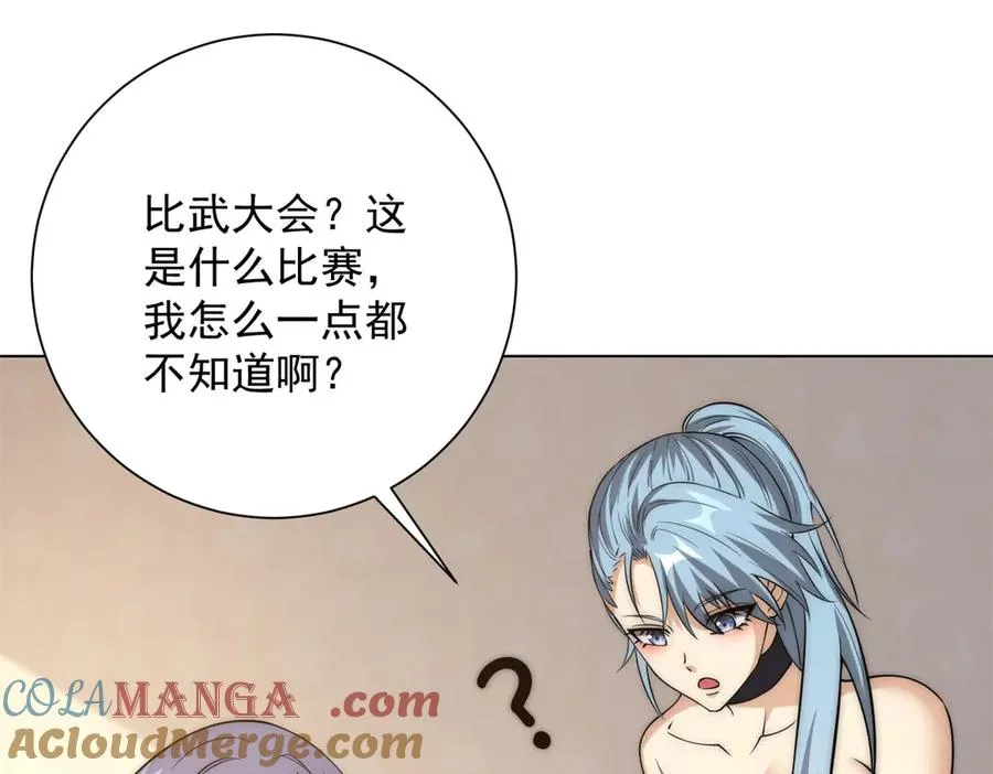 第34话 踏入涌泉九境20