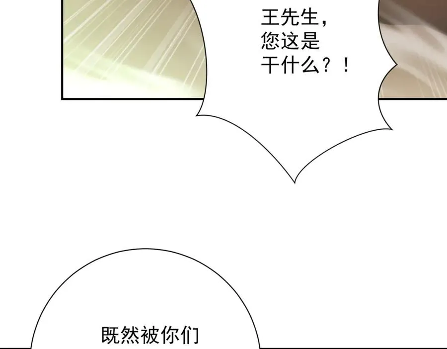 第30话 伪人133