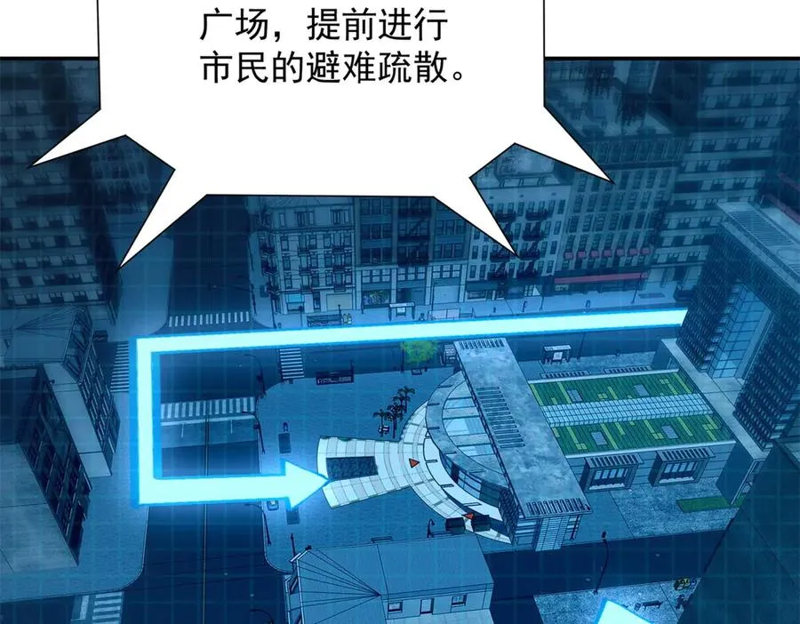 第21话 被异变封印的城市61