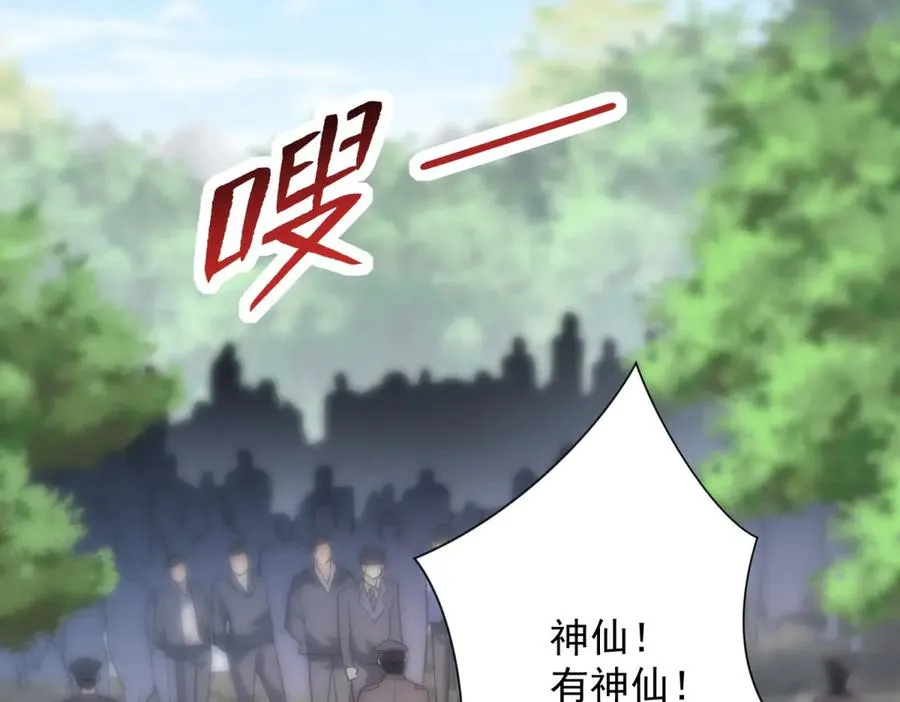 第3话 火焰灵气111