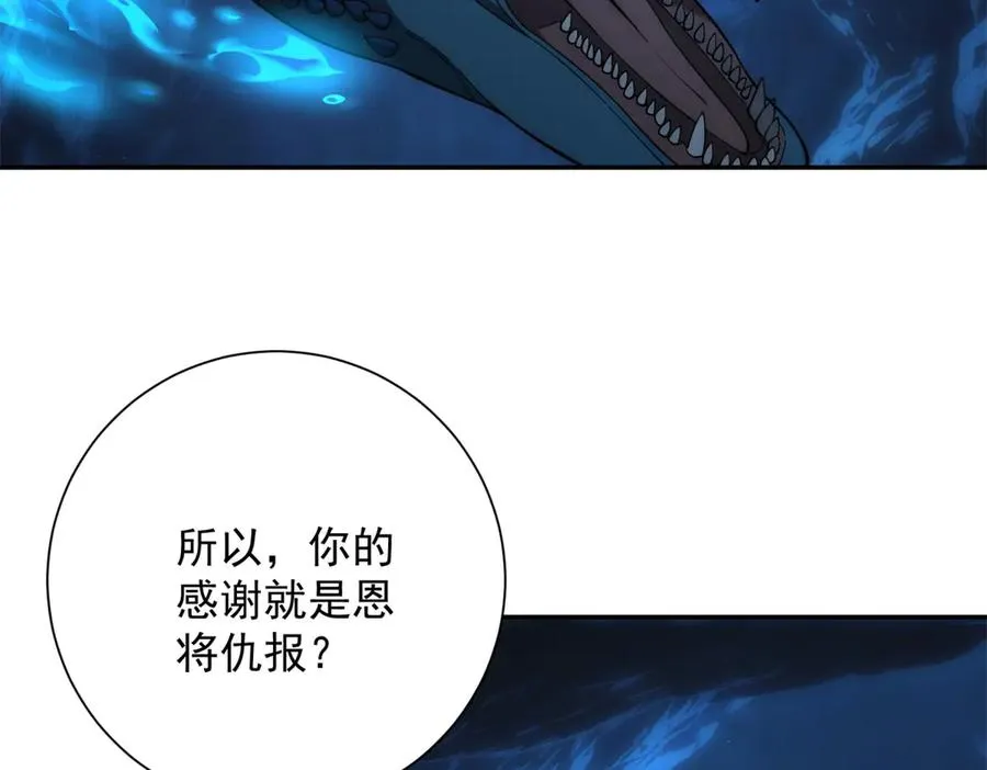 第40话 从封印中逃出的龙90