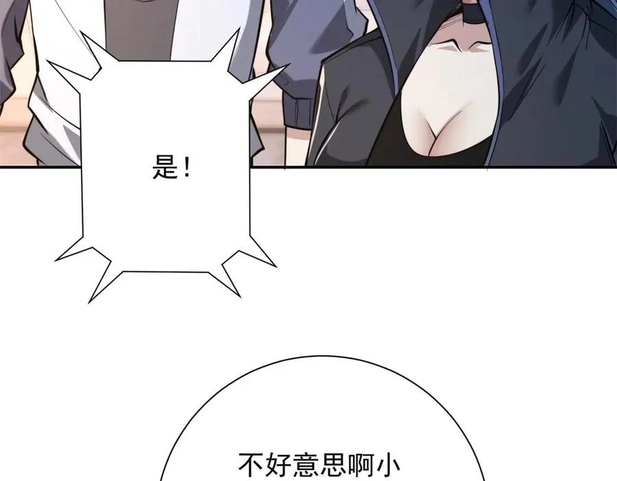 第4话 灵气协会的邀请65