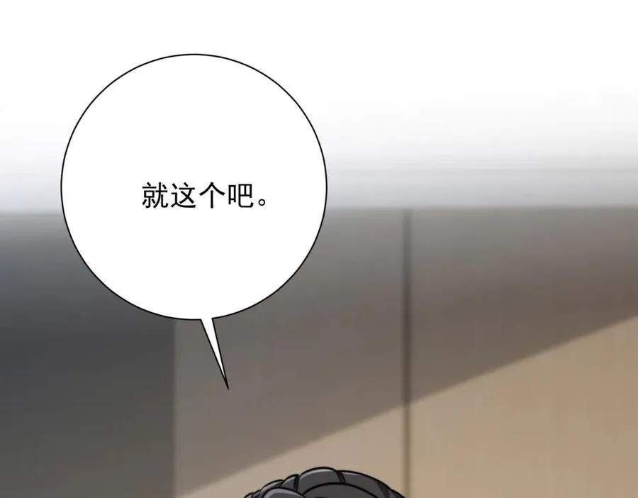 第26话 被扭曲的军部奖励106
