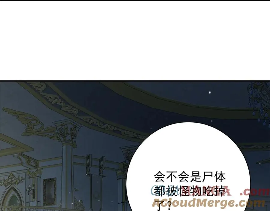 第28话 被隐藏的绿湖庄园4
