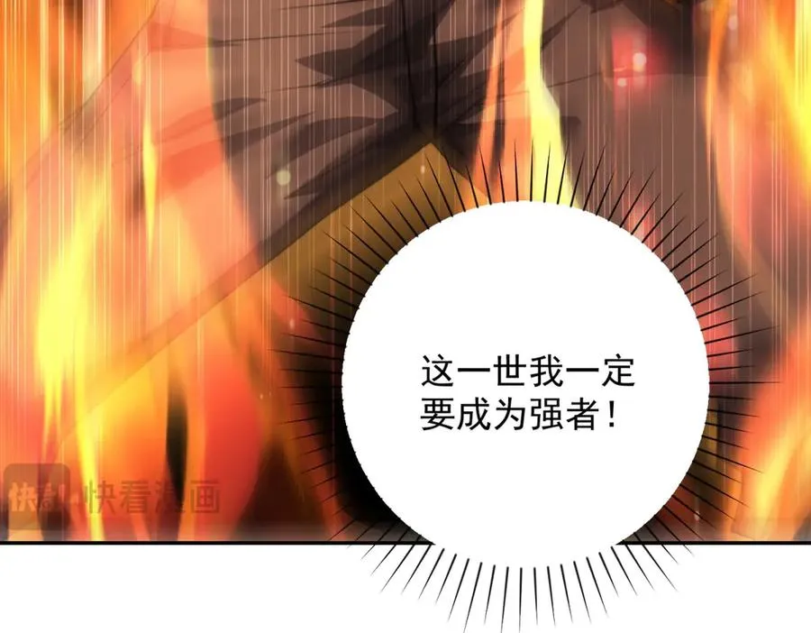 第3话 火焰灵气105