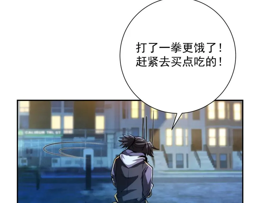 第3话 火焰灵气41