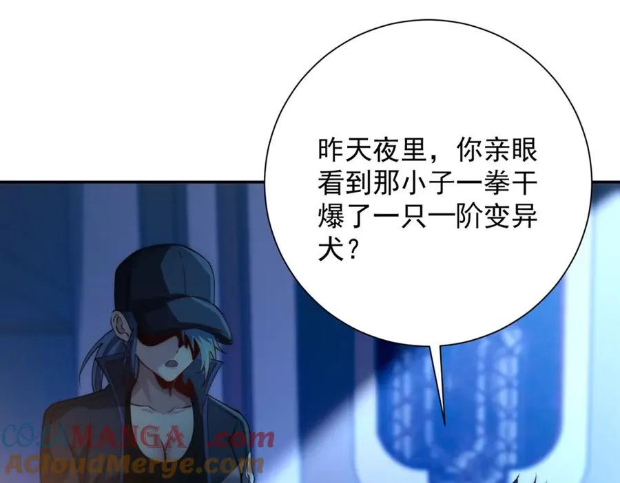 第3话 火焰灵气124