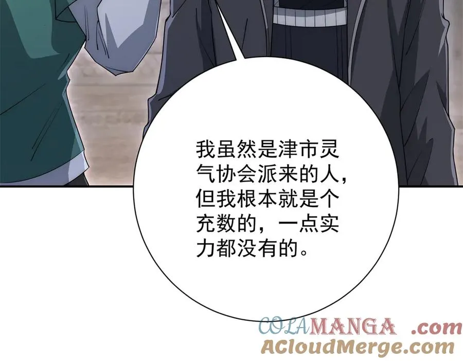 第36话 比武大会正式开始！100