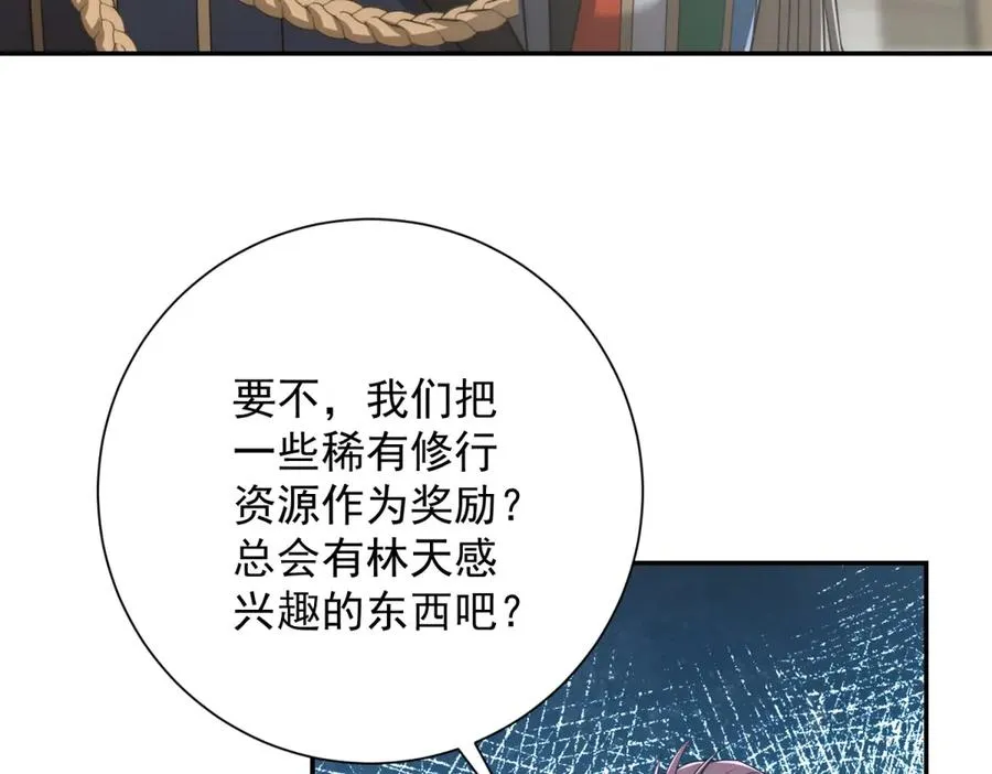第34话 踏入涌泉九境66
