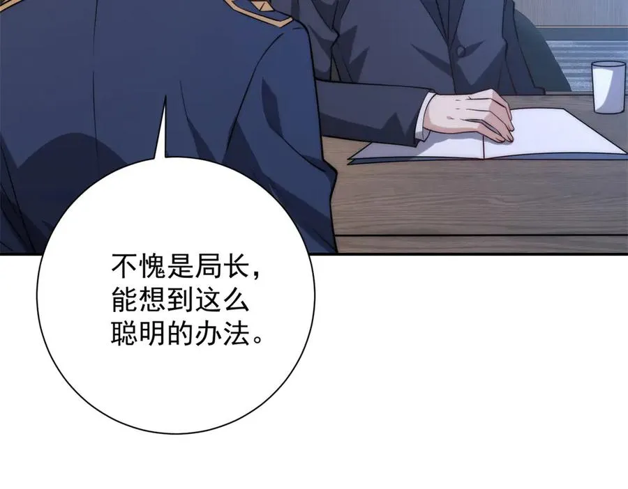 第7话 加入灵气协会30