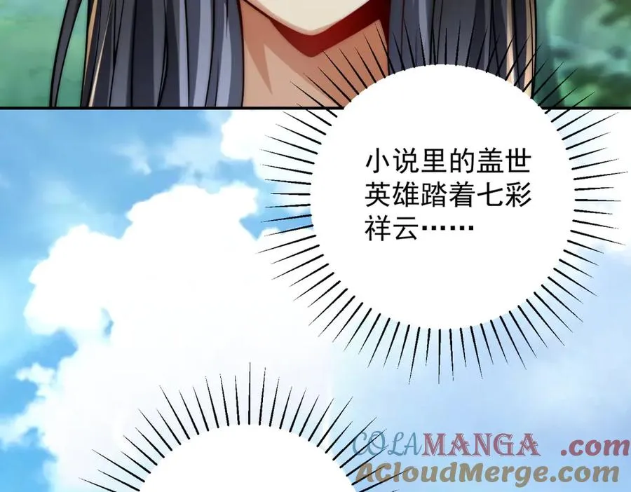 第9话 众人臣服68