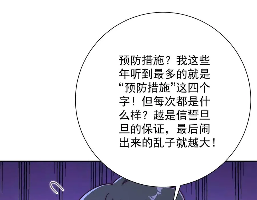 第34话 踏入涌泉九境95