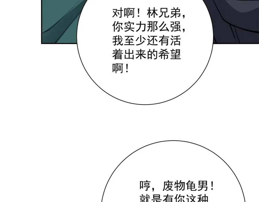 第36话 比武大会正式开始！110