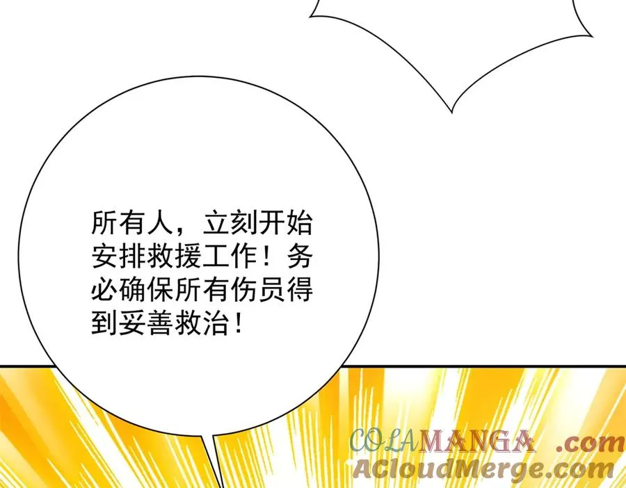 第25话 天雷灭世！132