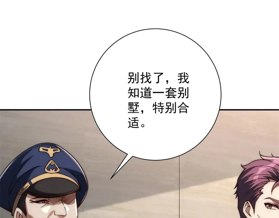 第26话 被扭曲的军部奖励74