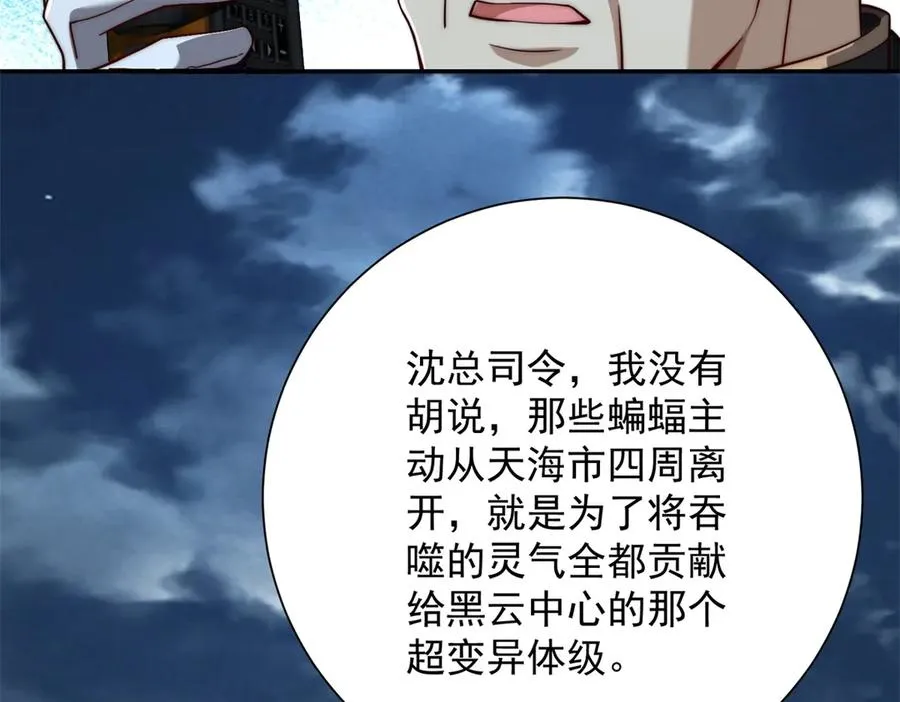 第24话 黑暗变异的完全体！83