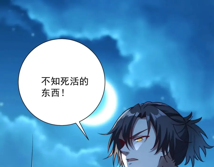 第3话 火焰灵气38