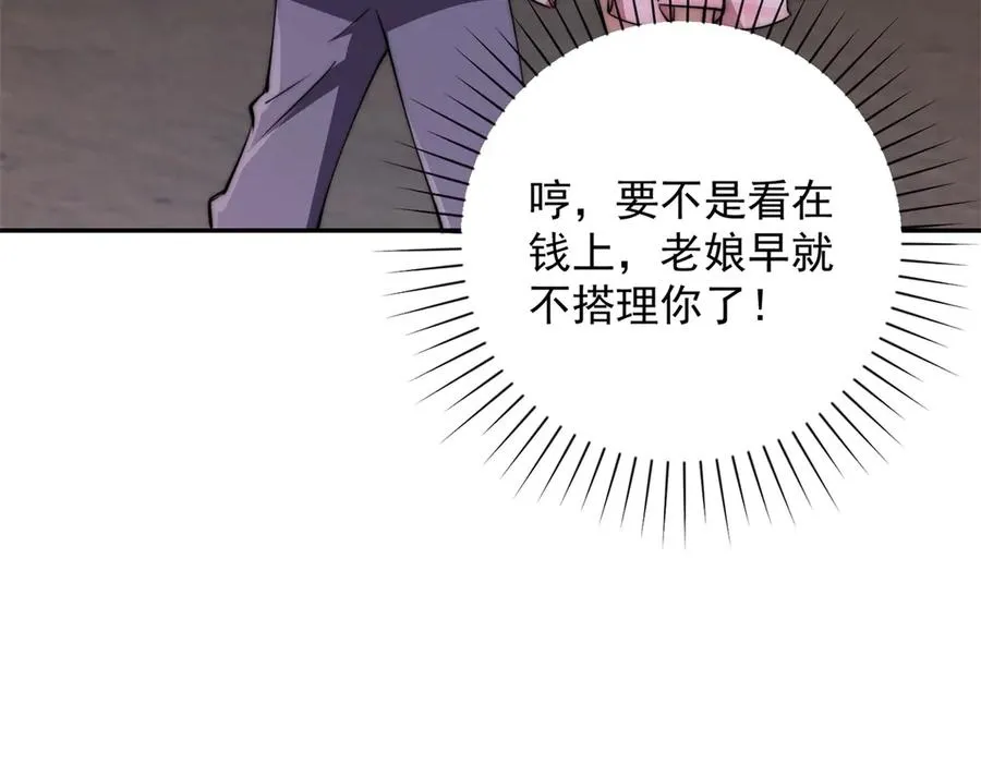第12话 热情的邀请85