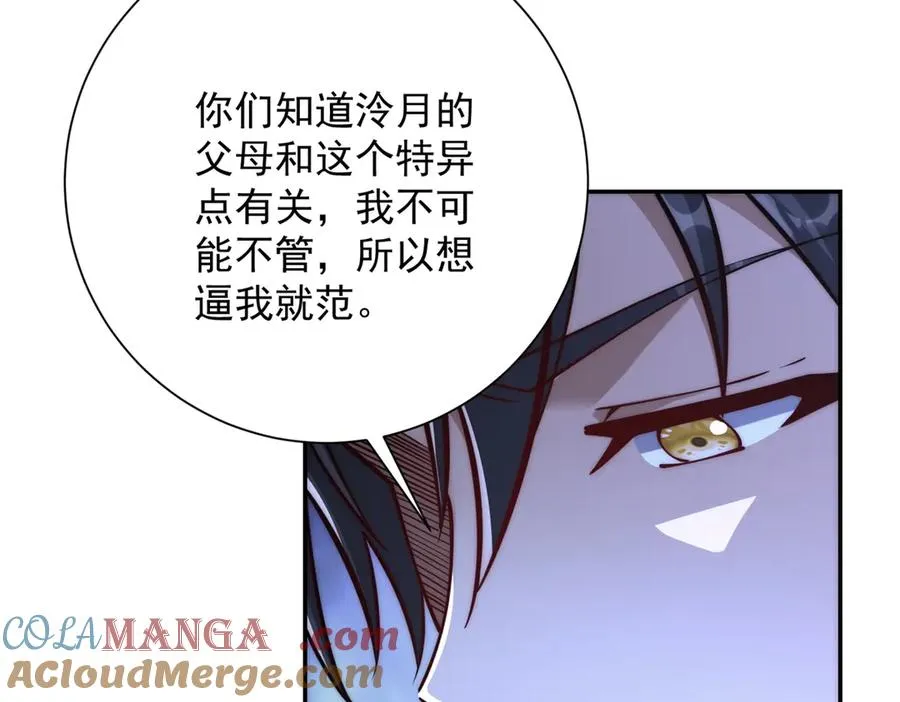 第35话 参加比武大会104