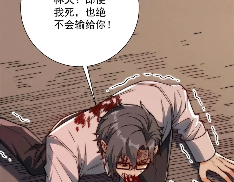第32话 被斩杀的涌泉六境强者46