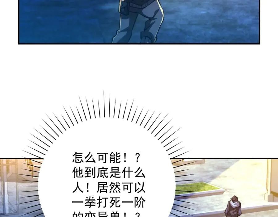 第3话 火焰灵气42