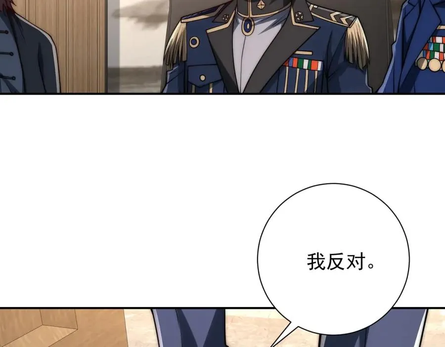 第26话 被扭曲的军部奖励18