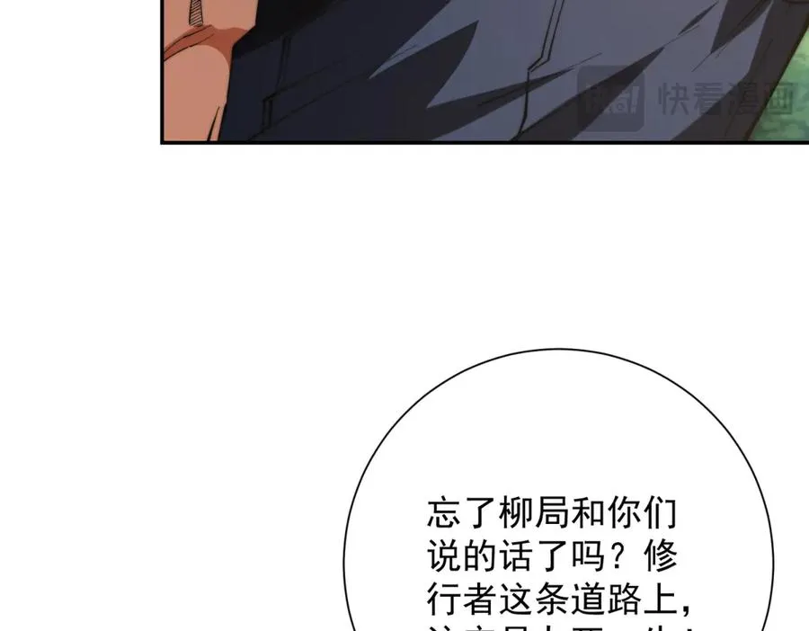 第9话 众人臣服30