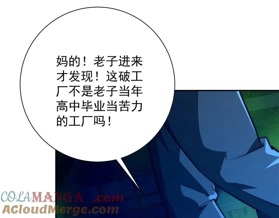 第6话 镇压变异64