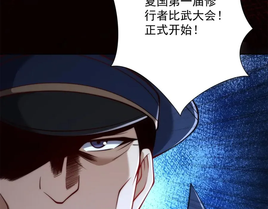 第36话 比武大会正式开始！133
