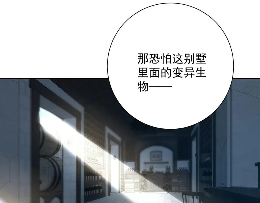 第27话 绿湖庄园139