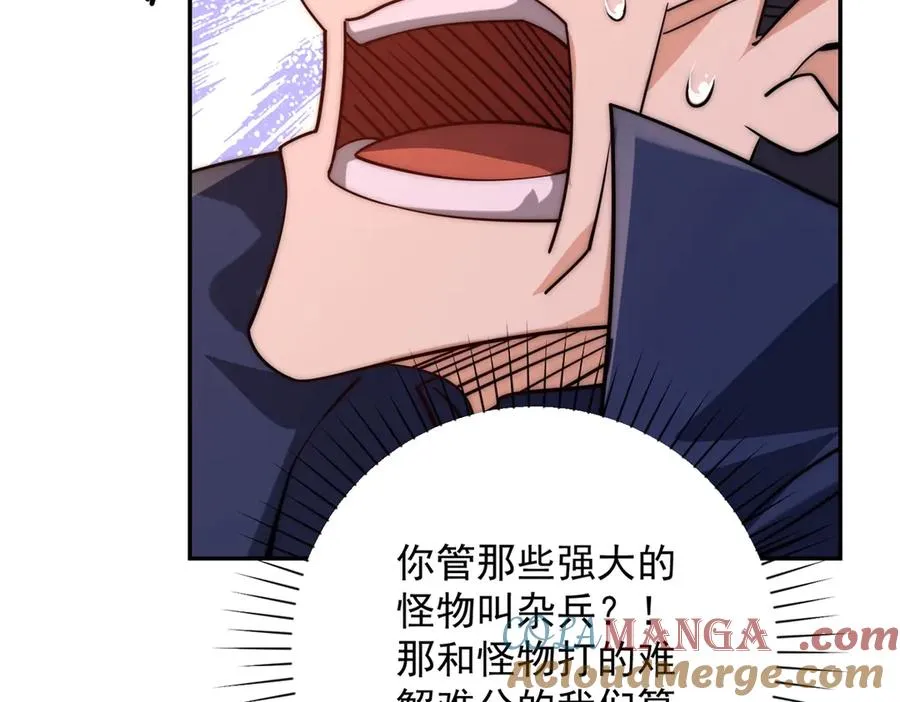第29话 强势镇压24