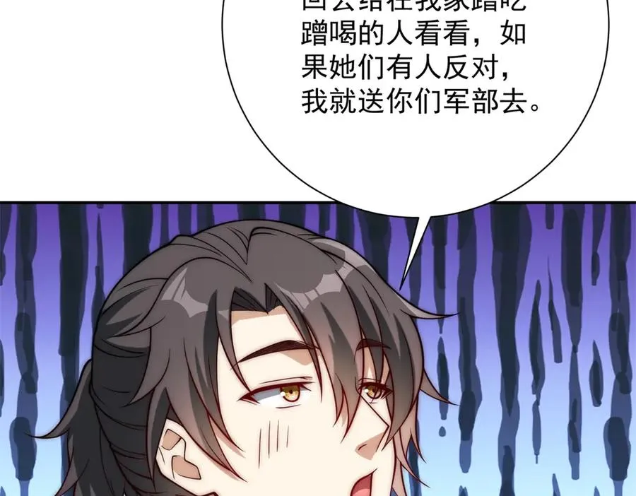 第33话 意外的宠物11