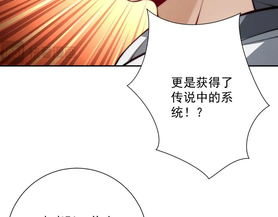 第1话 重生灵气时代57