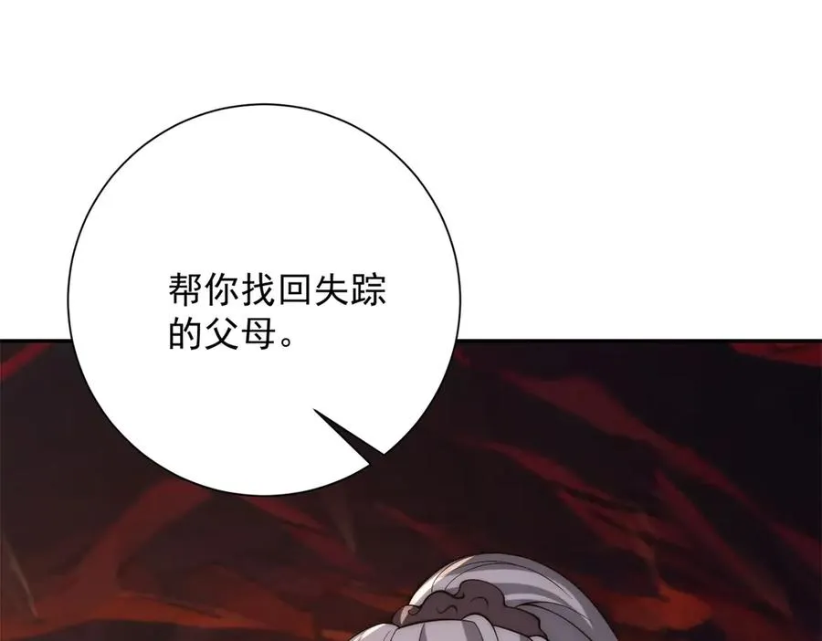 第38话 强势镇压141
