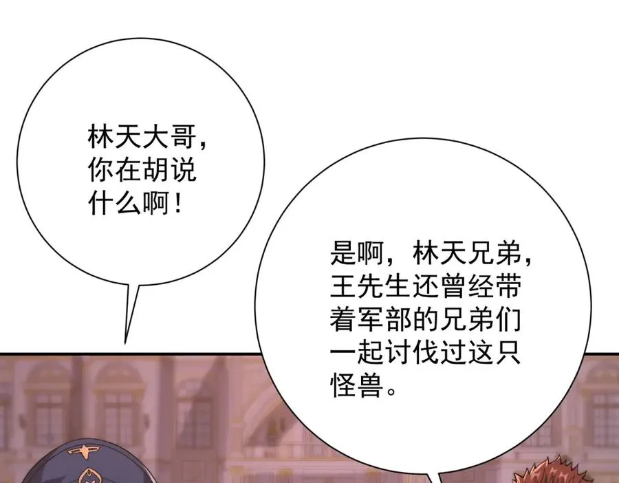 第31话 真相6