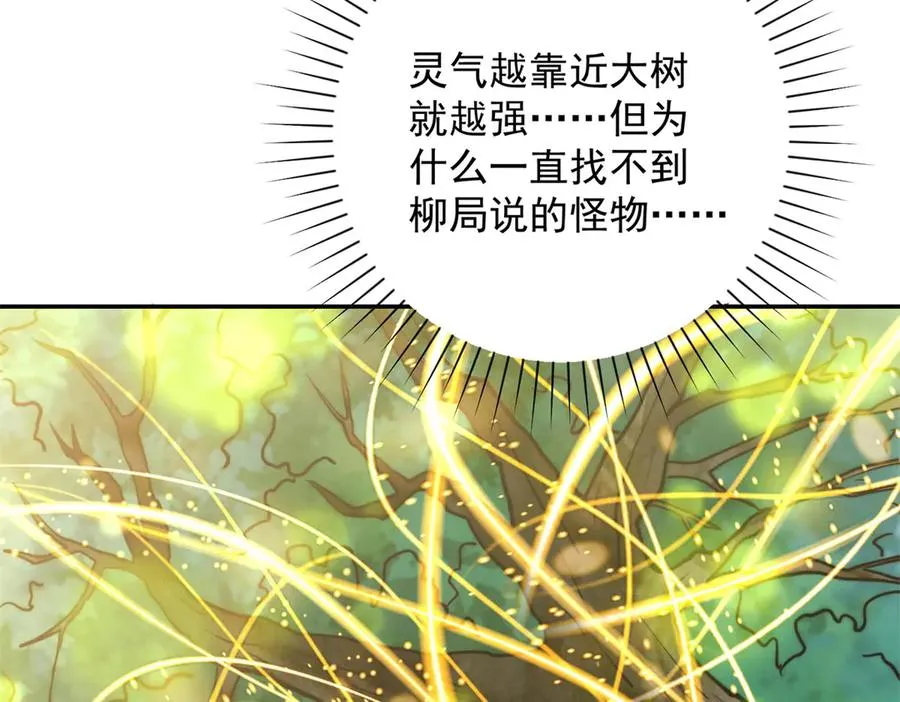 第8话 入队测试51