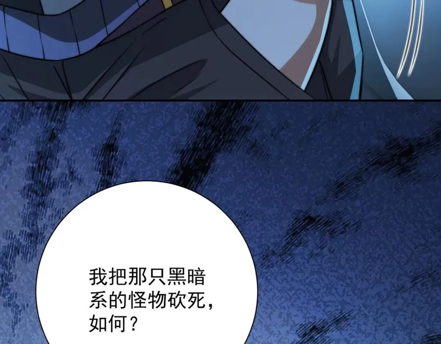 第21话 被异变封印的城市114