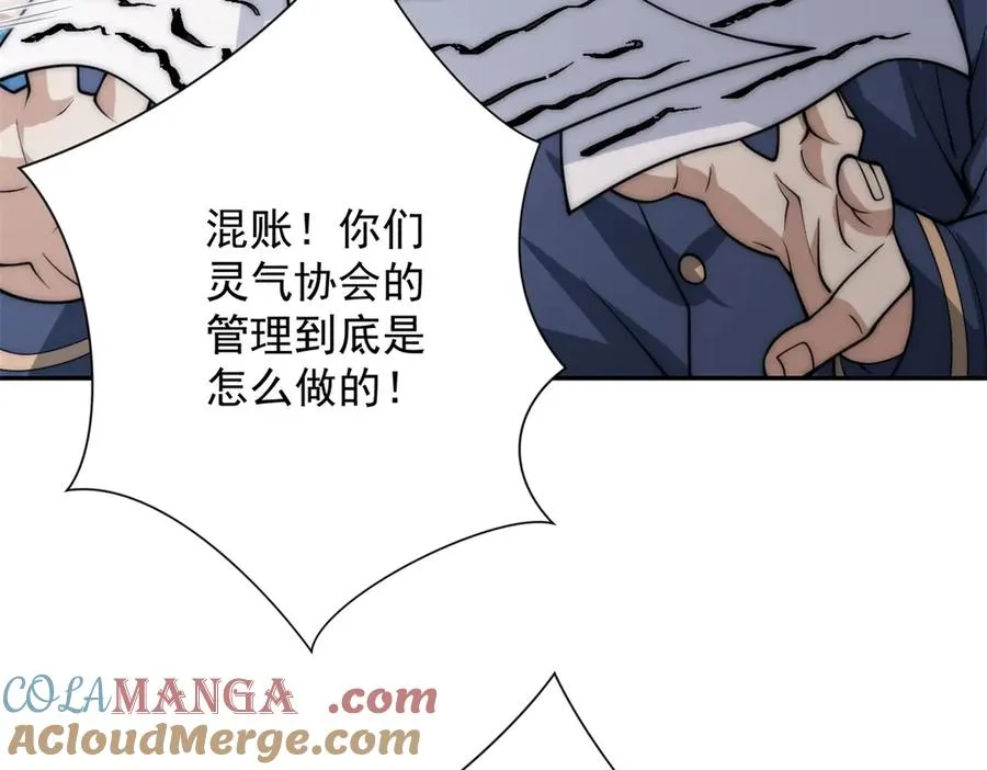 第33话 意外的宠物16