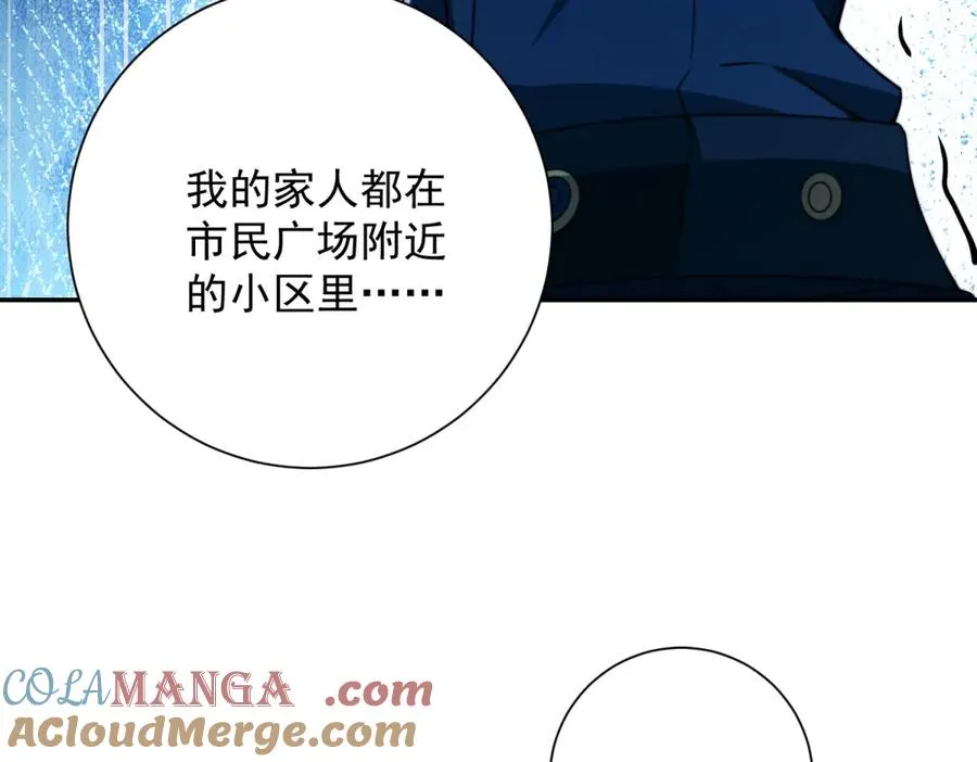 第21话 被异变封印的城市80