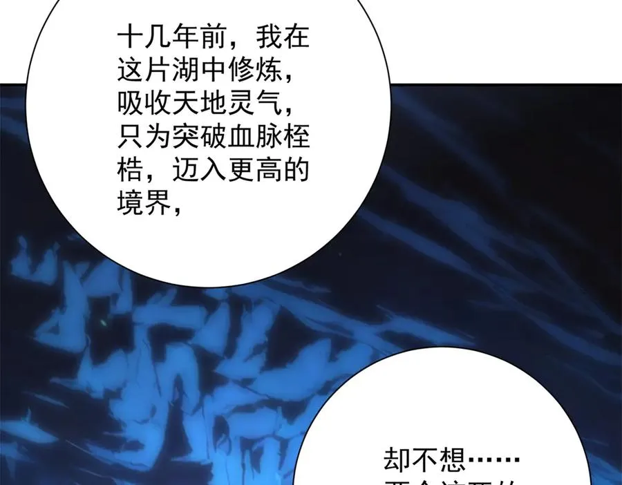 第40话 从封印中逃出的龙75