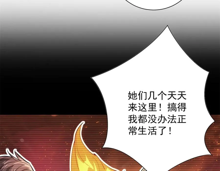 第26话 被扭曲的军部奖励61
