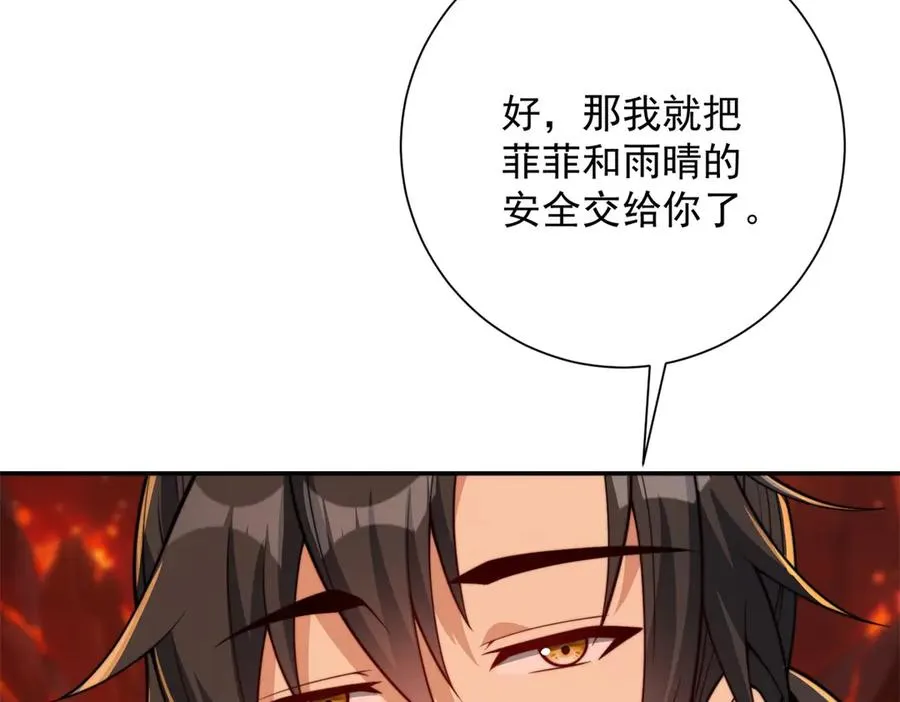 第39话 净莲火焰26