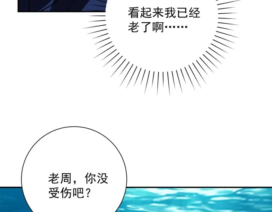 第16话 斩杀！17