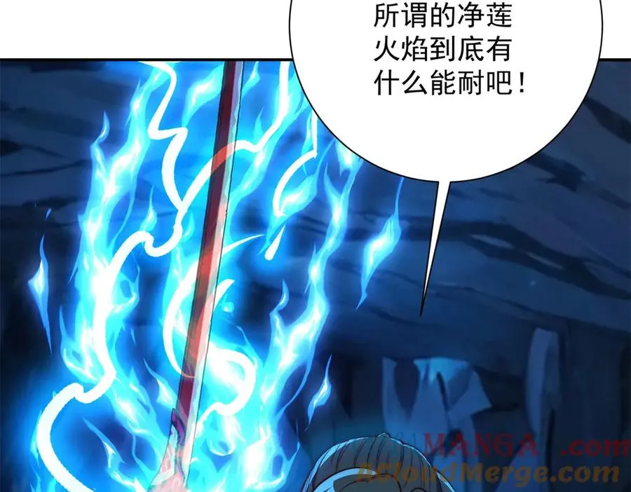 第40话 从封印中逃出的龙32