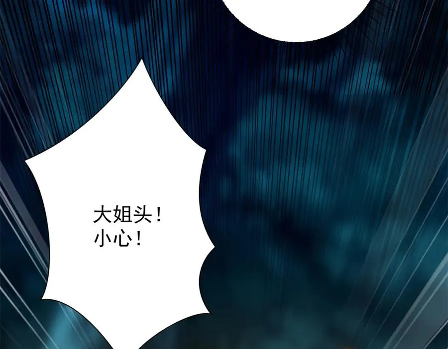 第5话 雷炎属性！41