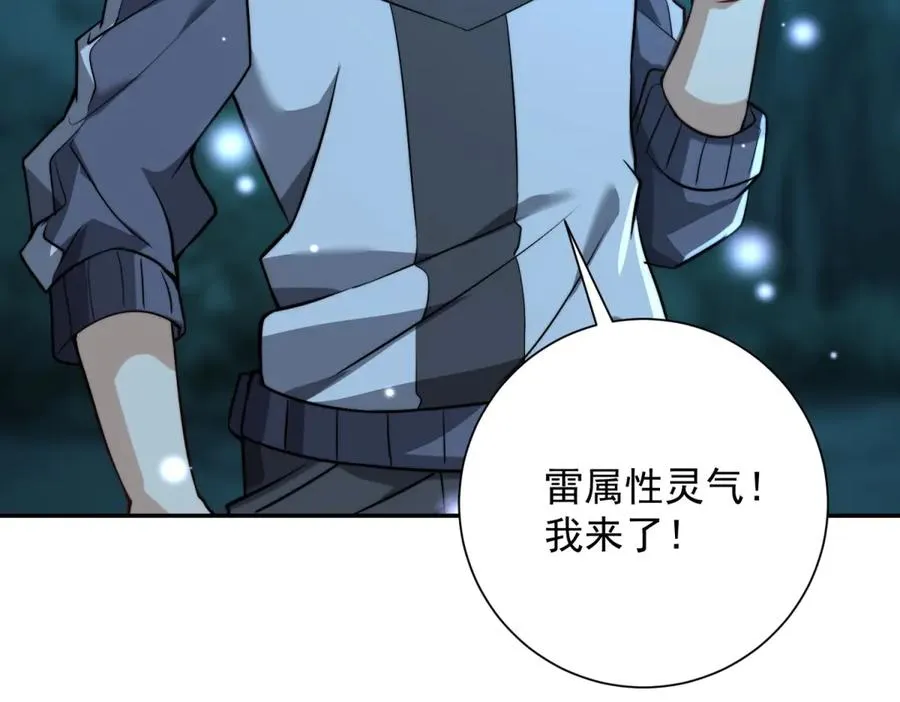 第5话 雷炎属性！19