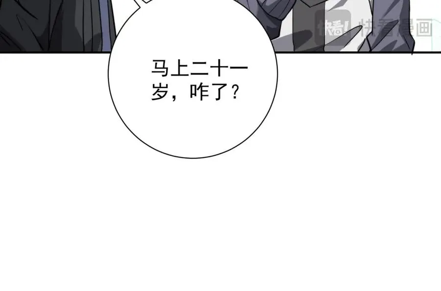 第4话 灵气协会的邀请51